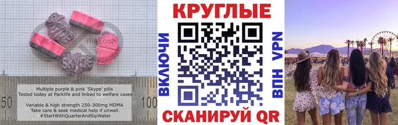 Экстази круглые  Купить где  Черняховск 