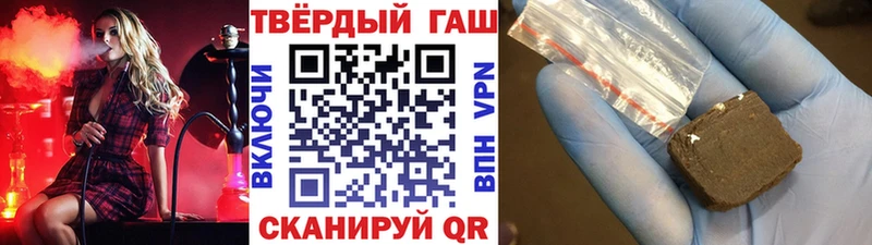 Гашиш VHQ  Купить где  Черняховск 