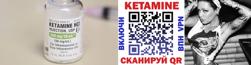 Купить где  Черняховск  Кетамин VHQ 