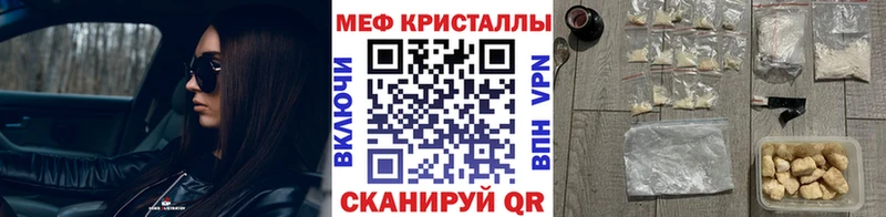 Купить где  Черняховск  МЕФ мука 