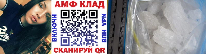 Купить где  Черняховск  МЕТАМФЕТАМИН витя 