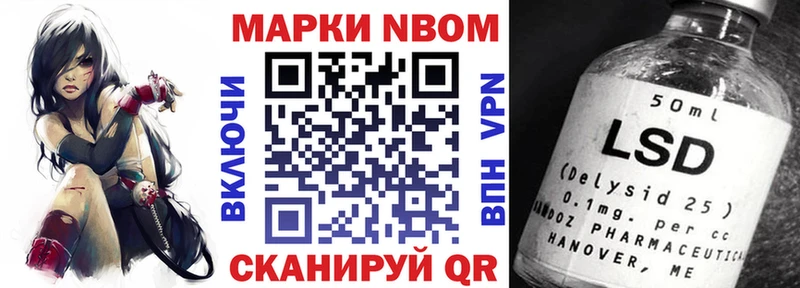 Марки NBOMe 1500мкг  Купить  Черняховск 