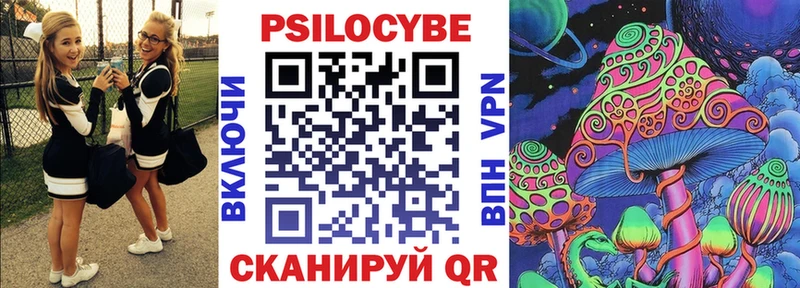 Галлюциногенные грибы ЛСД Черняховск